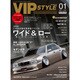 VIP STYLE (ビップ スタイル) 2017年 01月号 [雑誌]