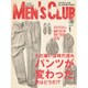 MEN's CLUB 2017年 01月号 [雑誌]
