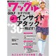 Waggle (ワッグル) 2017年 01月号 [雑誌]