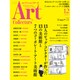 ARTcollectors (アートコレクターズ) 2016年 12月号 [雑誌]