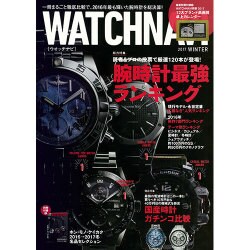 WATCH NAVI (ウォッチ・ナビ) 2017年 01月号 [雑誌]