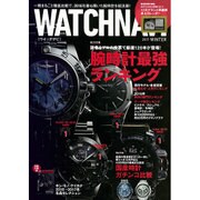 WATCH NAVI (ウォッチ・ナビ) 2017年 01月号 [雑誌]