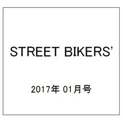 STREET BIKERS' (ストリートバイカーズ) 2017年 01月号 182 [雑誌]