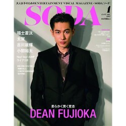 SODA 2017年 01月号 [雑誌]
