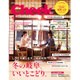 Cheek (チーク) 2017年 01月号 [雑誌]