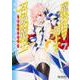 魔技科の剣士と召喚魔王 ７(MFコミックス アライブシリーズ) [コミック]