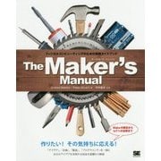 The Maker's Manual―フィジカルコンピューティングのための実践ガイドブック [単行本]
