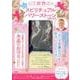 江原啓之のスピリチュアル・パワーストーンBook [ムックその他]