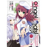 Angel　Beats!（１１） -Heaven’s　Door-<11>(電撃コミックス) [コミック]