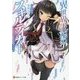 異世界支配のスキルテイカー〈5〉ゼロから始める奴隷ハーレム(講談社ラノベ文庫) [文庫]