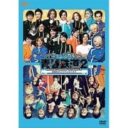 ミュージカル『青春-AOHARU-鉄道』2~信越地方よりアイをこめて~