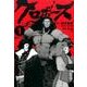 クロボーズ 1（アース・スターコミックス） [コミック]