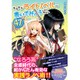そろそろライトノベルでも書いてみようと思うキミへ 47のtips [単行本]