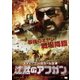 沈黙のアフガン [DVD]