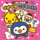 コロムビアキッズ 入園入学応援! ぴかぴか こどものうた
