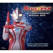 ウルトラマンメビウス 10TH ANNIVERSARY SPECIAL BOX