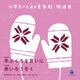 八千代少年少女合唱団／小学生のための音楽劇・物語集 音楽劇 手ぶくろを買いに/音楽劇 赤いろうそく
