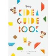 Disney KIDEA GUIDE BOOK [単行本]
