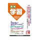 月刊 学習 2016年 12月号 No.675 [雑誌]