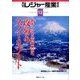 月刊 レジャー産業資料 2016年 12月号 [雑誌]