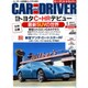 CAR and DRIVER (カーアンドドライバー) 2017年 01月号 [雑誌]