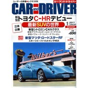 CAR and DRIVER (カーアンドドライバー) 2017年 01月号 [雑誌]