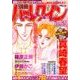 別冊ハーレクイン 2017年 1/1号 [雑誌]