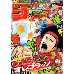 ヨドバシ Com 週刊少年ジャンプ 16年 12 12号 雑誌 通販 全品無料配達
