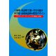主体的・対話的で深い学びを促す中学校・高校国語科の授業デザイン―アクティブ・ラーニングの理論と実践 [単行本]