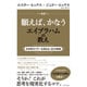 新訳 願えば叶うエイブラハムの教え [単行本]