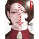 エンバンメイズ 6（アフタヌーンKC） [コミック]