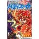 フューチャーカード バディファイト<８>(てんとう虫コミックス（少年）) [コミック]