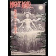 ナイトランド・クォータリー vol.7 [全集叢書]