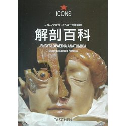 解剖百科(タッシェン・アイコンシリーズ) [全集叢書]