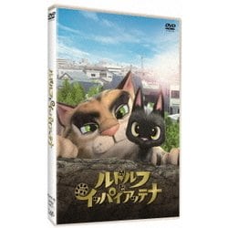 ルドルフとイッパイアッテナ スタンダード・エディション [DVD]