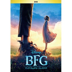 ヨドバシ Com Bfg ビッグ フレンドリー ジャイアント Dvd 通販 全品無料配達