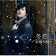 加藤和樹／冬恋