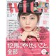 with (ウィズ) 2017年 01月号 [雑誌]