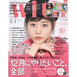 with (ウィズ) 2017年 01月号 [雑誌]