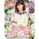 ヴァンサンカン 2017年 01月号 [雑誌]