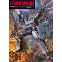 トランスフォーマー ジェネレーション 2017 [ムックその他]