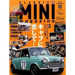 クラシックミニマガジン Vol.40 （メディアパルムック） [ムックその他]