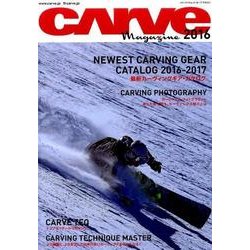 CARVE MAGAZINE 2016 （メディアパルムック） [ムックその他]