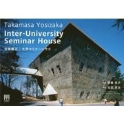 Takamasa Yosizaka INTER-UNIVERSITY SEMINAR HOUSE―吉阪隆正|大学セミナーハウス(MODERN MOVEMENT) [単行本]