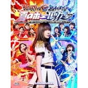 HKT48夏のホールツアー2016~HKTがAKB48グループを離脱?国民投票コンサート~