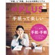 OZ plus (オズ・プラス) 2017年 01月号 [雑誌]