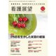 看護展望 2016年 12月号 [雑誌]