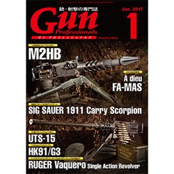 月刊 Gun Professionals (ガン・プロフェッショナルズ) 2017年 01月号 [雑誌]