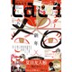 LaLa (ララ) 2017年 01月号 [雑誌]
