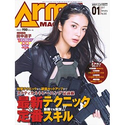 Arms MAGAZINE (アームズマガジン) 2017年 01月号 [雑誌]